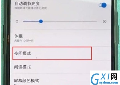 一加7T Pro中打开夜间模式的操作教程截图