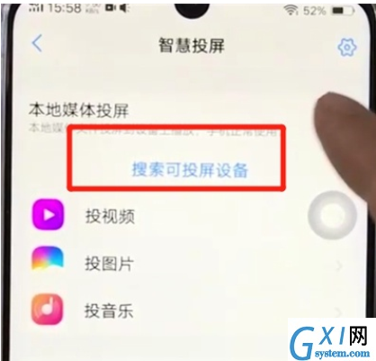 vivoz3中打开投屏的简单操作步骤截图