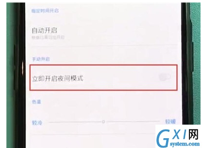 一加7T Pro中打开夜间模式的操作教程截图