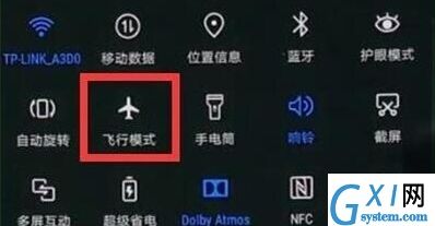 华为nova5打开飞行模式的操作方法截图