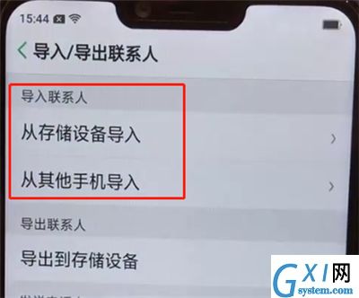 oppoa5中导入联系人的操作步骤截图