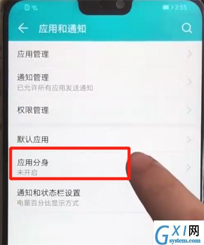 荣耀8x开启应用分身的操作步骤截图