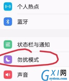 vivoS1pro中将勿扰模式打开的详细操作截图