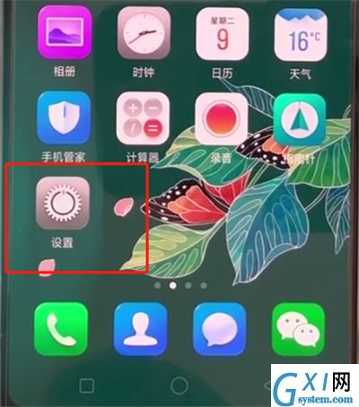 oppoa3开启支付保护功能的简单步骤截图