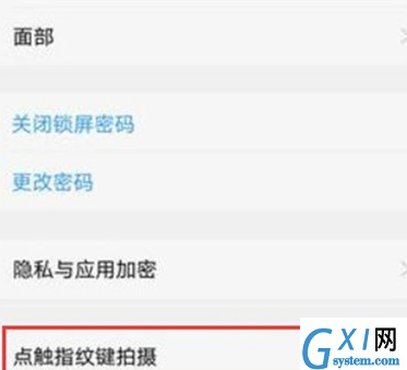 vivoz3x设置指纹键拍照的操作方法截图