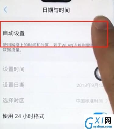 vivox30设置时间简单步骤截图