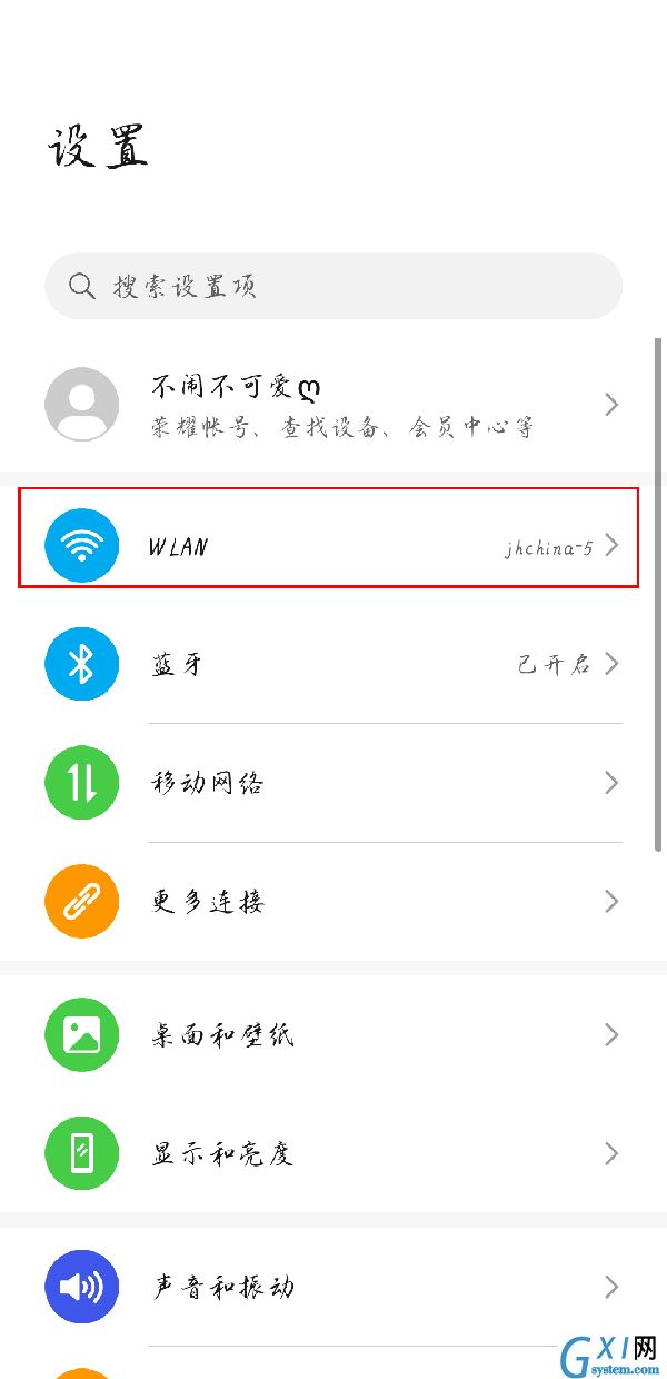 荣耀手机wifi怎么生成二维码?荣耀手机wifi二维码生成方法