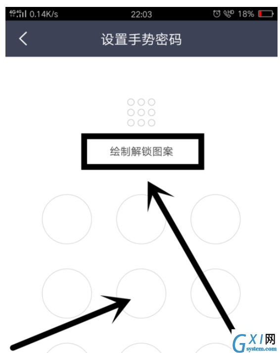 中信证券中信E投开启手势密码的操作教程截图