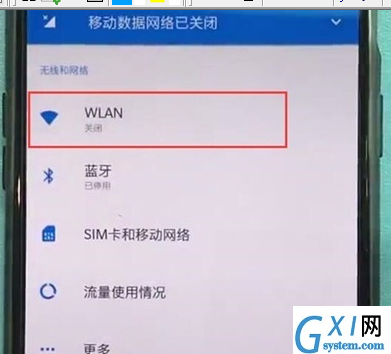 一加7T Pro中连接wifi的操作教程截图