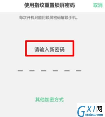 OPPO Reno忘记解锁密码的处理操作截图