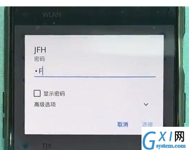 一加7T Pro中连接wifi的操作教程截图