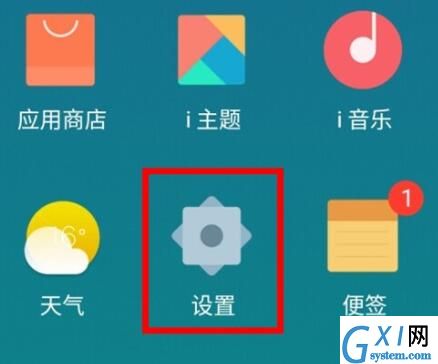 vivox30pro中设置导航手势的操作教程截图