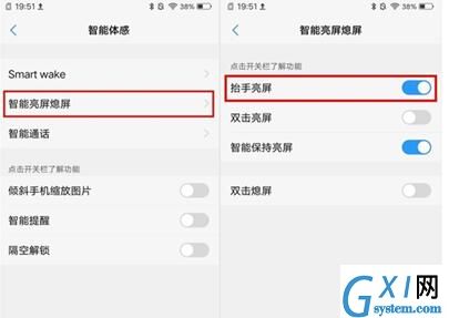 iQOO设置抬手亮屏的操作流程截图