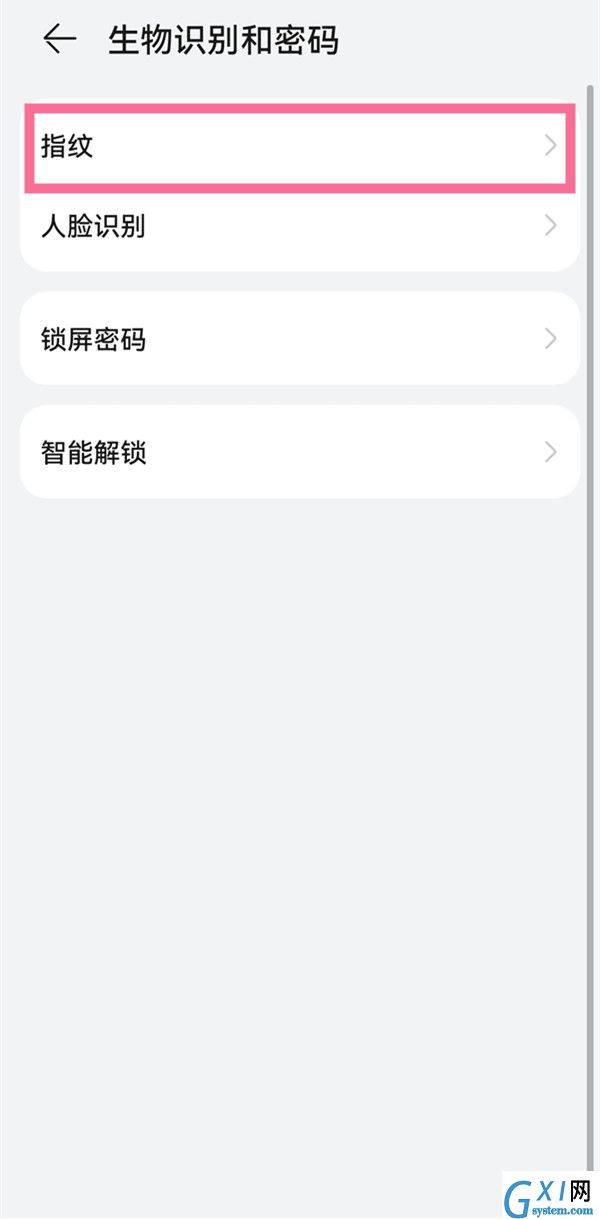 华为mate40pro指纹解锁如何设置？华为mate40pro设置指纹解锁方法截图