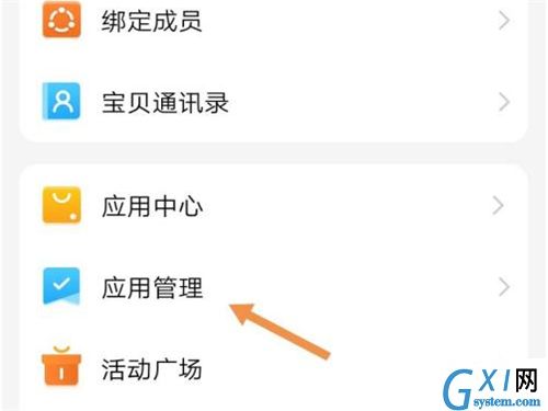 小天才电话手表如何开启好友视频通话？小天才电话手表开启视频通话步骤截图