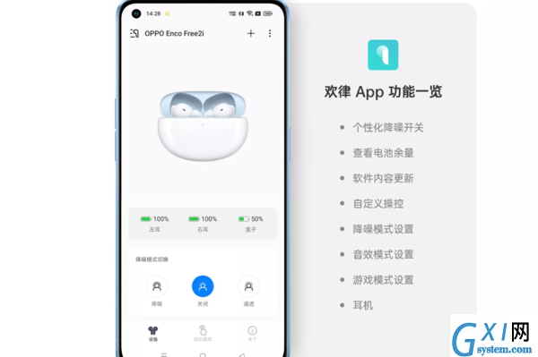 OPPOEncoFree2i怎么用?OPPOEncoFree2i使用教程截图