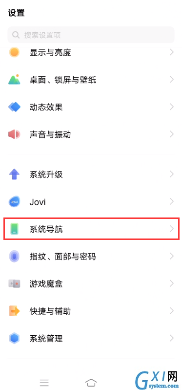 vivoY76s返回键如何设置？vivoY76s返回键设置方法截图