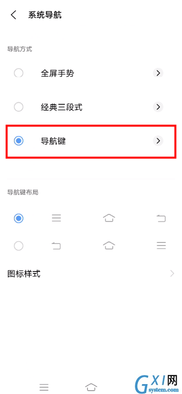 vivoY76s返回键如何设置？vivoY76s返回键设置方法截图