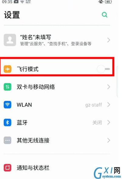 Reno Ace中开启飞行模式的简单操作教程截图