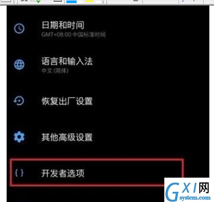 一加7T Pro中打开usb调试的简单操作教程截图