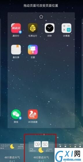 vivox30设置桌面时钟的操作步骤截图