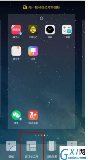 vivox30设置桌面时钟的操作步骤截图