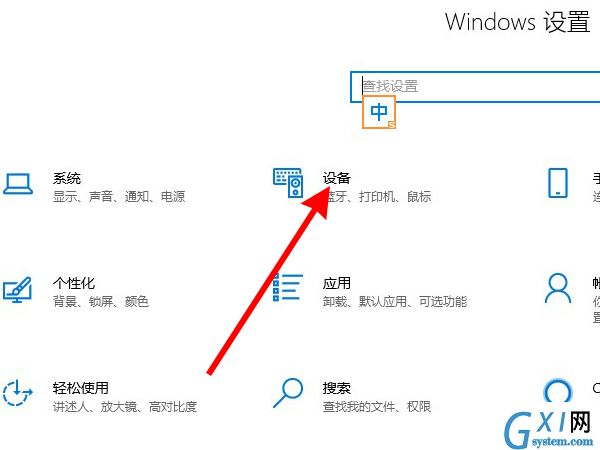 联想小新air怎么连接鼠标?联想小新air连接鼠标方法截图