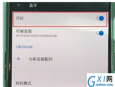 一加7T Pro中开启蓝牙的操作教程截图