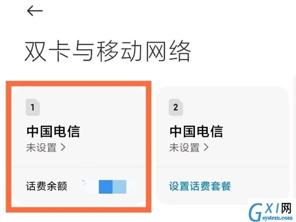 小米手机怎么设置高清通话？小米手机高清通话设置方法截图