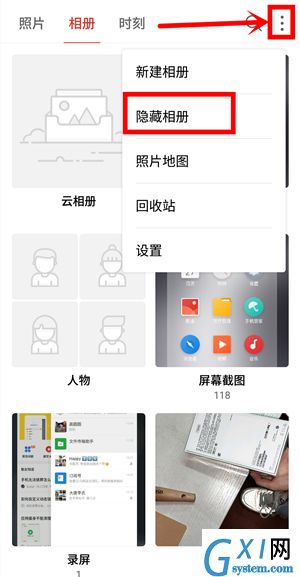 魅族16s隐藏相册的详细操作截图