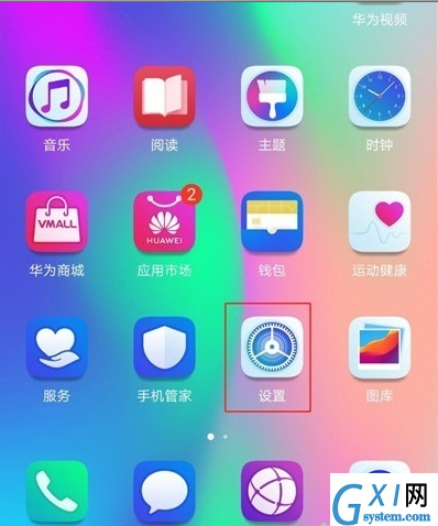 华为nova4设置全屏的具体操作步骤截图