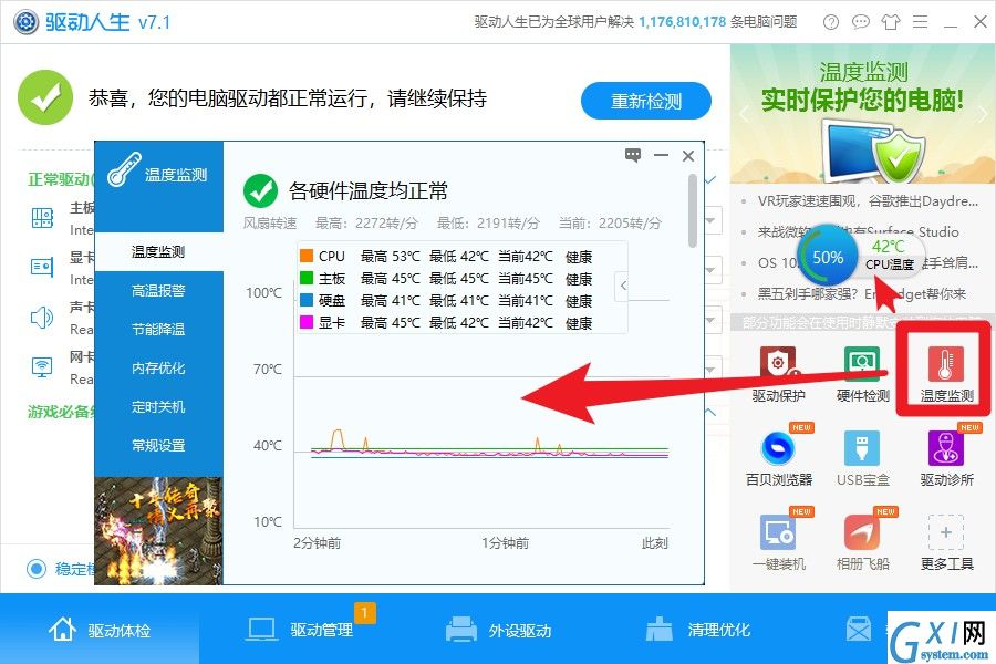 LOL英雄联盟总经常卡顿掉帧的原因截图