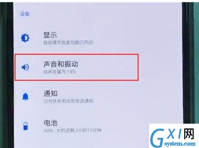 一加7pro关闭振动的简单操作教程截图