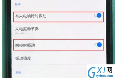 一加7pro关闭振动的简单操作教程截图