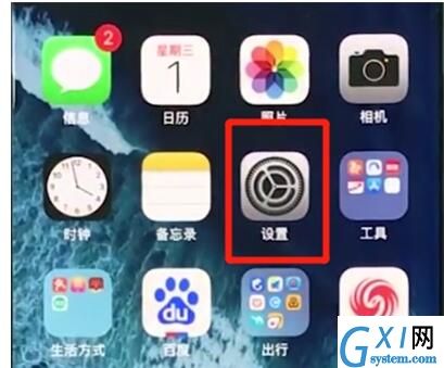 iphonex中开启定位的操作步骤截图