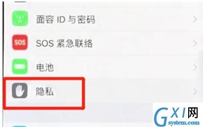 iphonex中开启定位的操作步骤截图