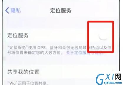 iphonex中开启定位的操作步骤截图