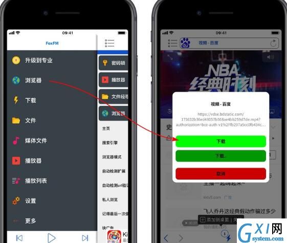 iphone下载网页视频的详细步骤截图