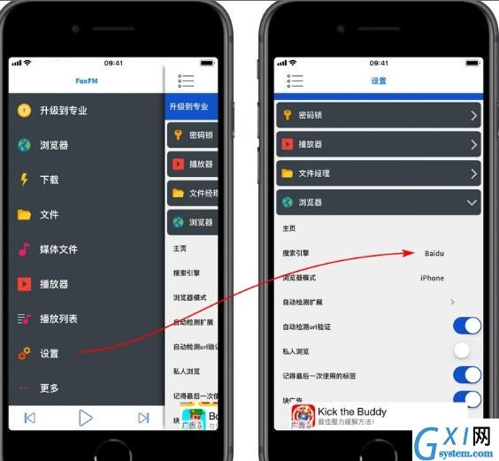 iphone下载网页视频的详细步骤截图