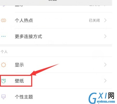 红米note8中设置动态壁纸的简单操作教程截图