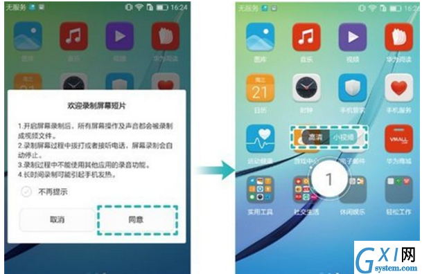 华为nova5pro录屏的三种操作教程截图