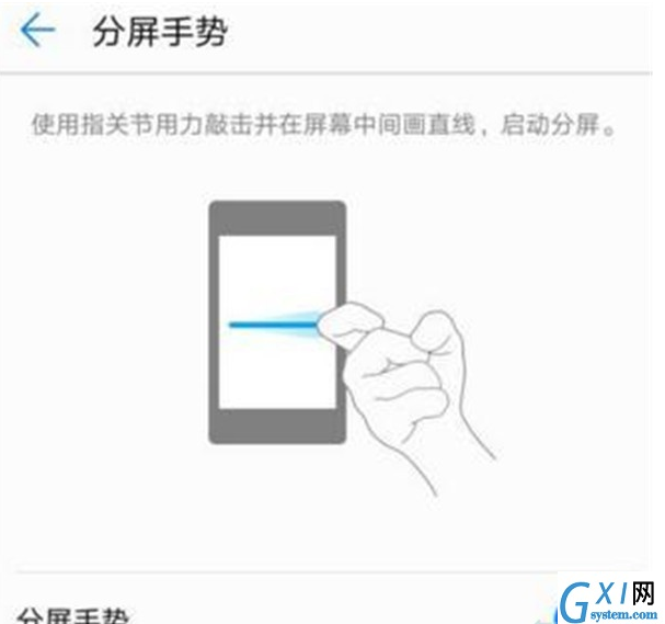 华为nova5pro分屏的三种操作方法截图