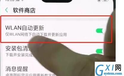 oppor15关闭软件更新的操作过程截图