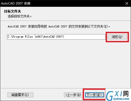 AutoCAD2007具体安装方法截图