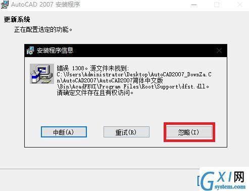 AutoCAD2007具体安装方法截图