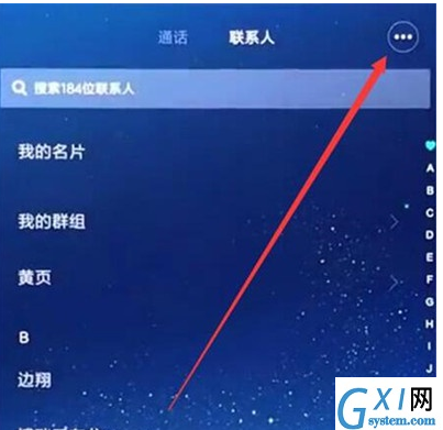 小米cc9导入联系人的操作教程截图