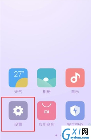 小米cc9打开nfc功能的操作教程截图