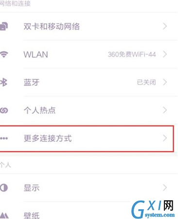 小米cc9打开nfc功能的操作教程截图