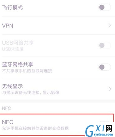 小米cc9打开nfc功能的操作教程截图