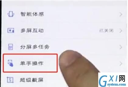 vivo手机中关闭单手模式的详细步骤截图